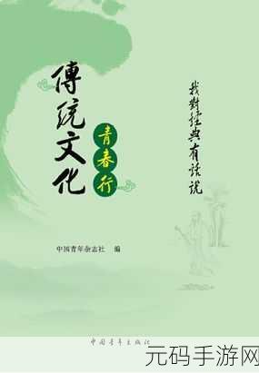 日本一品和二品区别喷水更新了:一品与二品的区别:日本传统文化中的经典解读与应用
