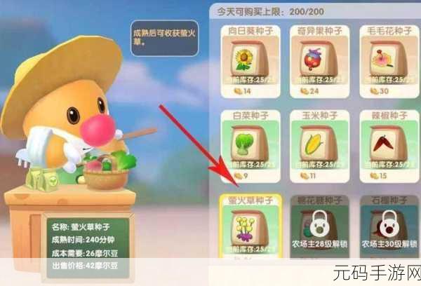 摩尔庄园，探索萤火之光，揭秘萤火虫草获取秘籍