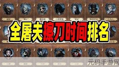 第五人格角色收集攻略，快速解锁心仪角色的秘诀