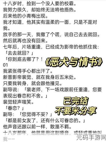 捡到校霸的遥控器TXT免费阅读：1. 意外之中：捡到校霸的秘密遥控器