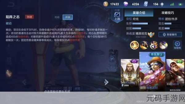 零号任务新英雄龙啸天,技能效果全解析与实战攻略