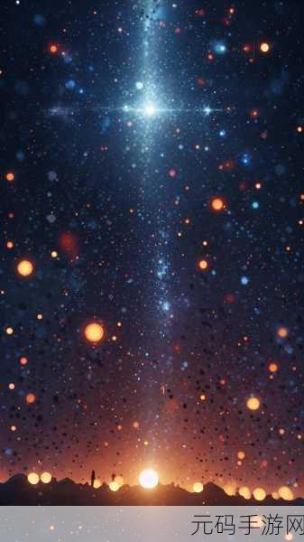 星空视频在线观看免费播放电影：1. 星空之下，梦幻旅程的奇妙展开
