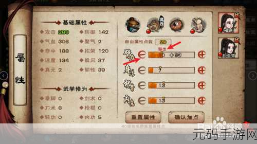 烟雨江湖伙伴全攻略,加点属性与获取秘籍