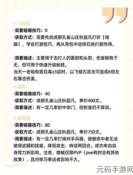 烟雨江湖伙伴全攻略,加点属性与获取秘籍