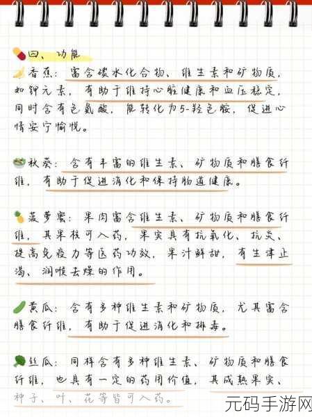 草莓+香蕉+丝瓜+秋葵+香草：1. 多彩健康：草莓、香蕉与丝瓜的美味搭配