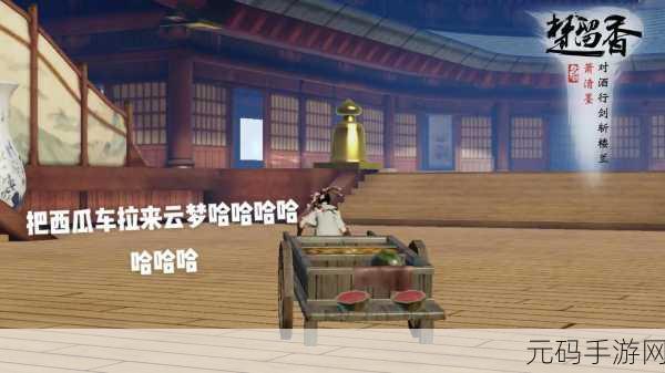 楚留香手游奇遇新挑战，逃学书童任务全攻略