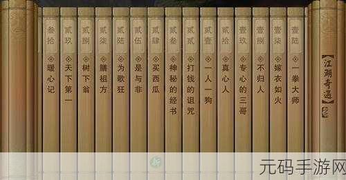 楚留香手游奇遇新挑战，逃学书童任务全攻略