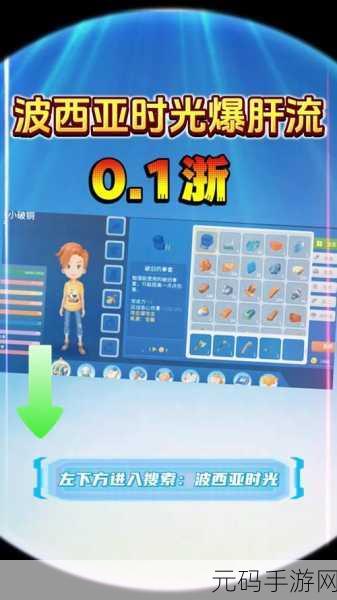 波西亚时光,饰品抉择指南,助你称霸游戏世界