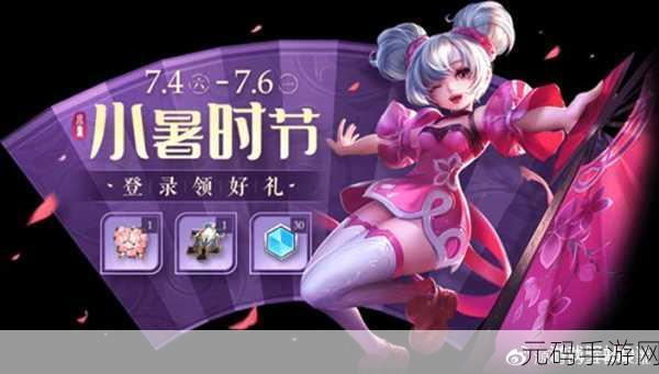 王者荣耀,海洋乐园击败特效获取全攻略
