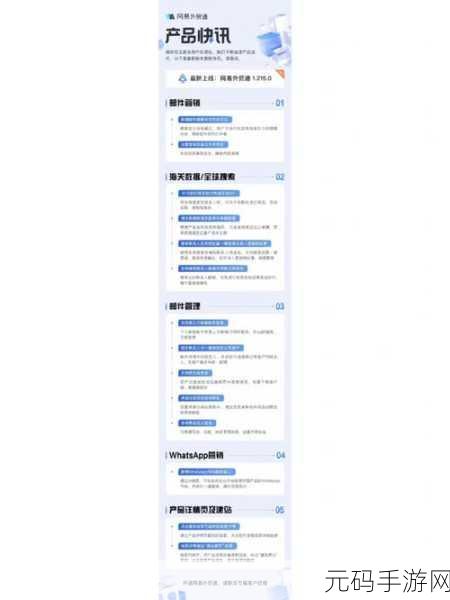 成免费CRMV1.215:1. 免费CRMV1.215全新升级版:提升客户管理效率的秘密武器