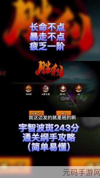 火影忍者手游连击测试通关秘籍大揭秘