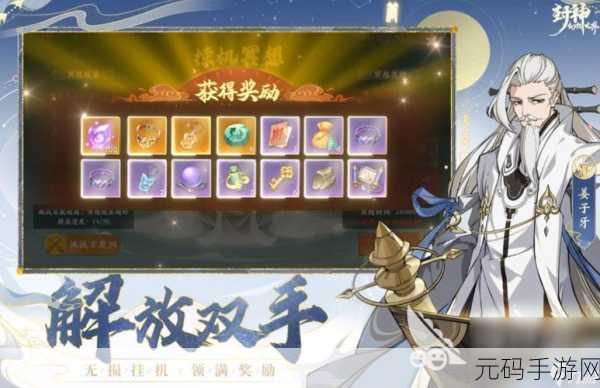 封神幻想手游,神兽阵容搭配秘籍大公开