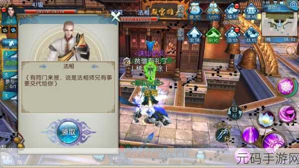 诛仙手游千机阁隐藏任务全攻略