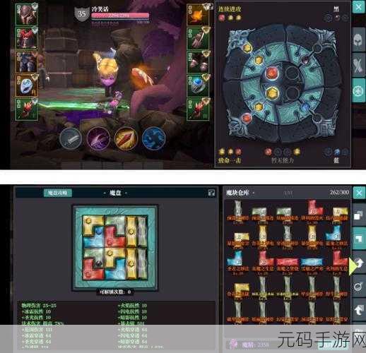 魔渊之刃,魔盘图表与组合的深度解析指南