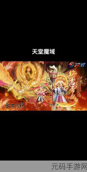 魔域再起:1. 《魔域再起:英雄集结的崭新时代