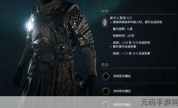 刺客信条英灵殿,揭秘雷神索尔套装的获取与全属性