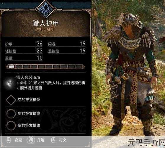 刺客信条英灵殿,揭秘雷神索尔套装的获取与全属性