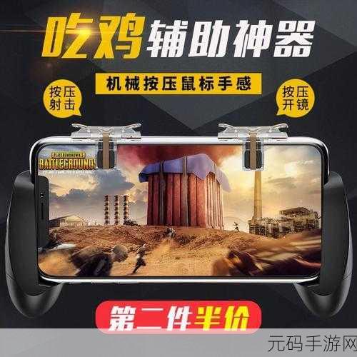 绝地求生刺激战场深度攻略,解锁吃鸡神器,揭秘终极制胜法宝