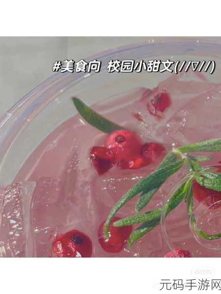 《蜜汁樱桃》作者:苦咖啡:1. 《蜜汁樱桃:甜蜜与痛苦交织的青春物语