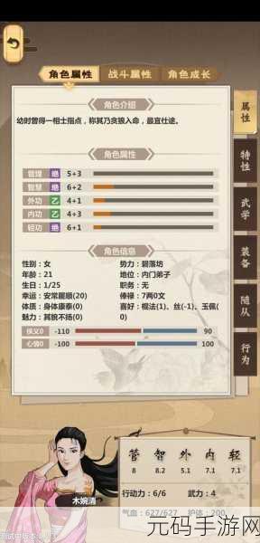 模拟江湖手游，传承点全攻略秘籍