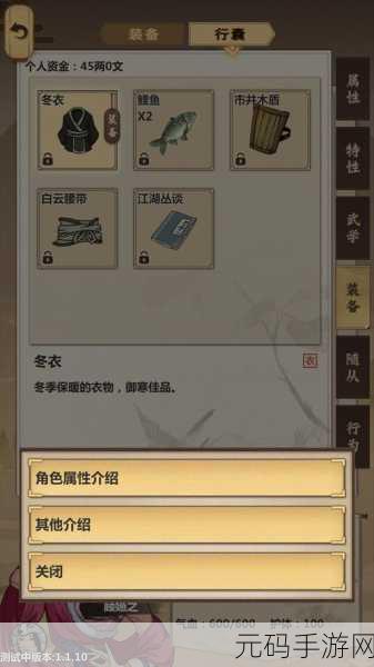 模拟江湖手游，传承点全攻略秘籍