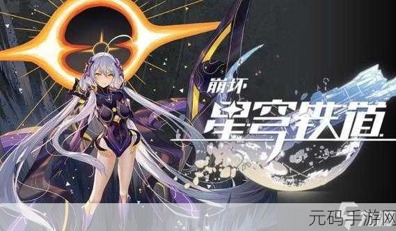 崩坏星穹铁道，光污染严重？玩家有妙招应对