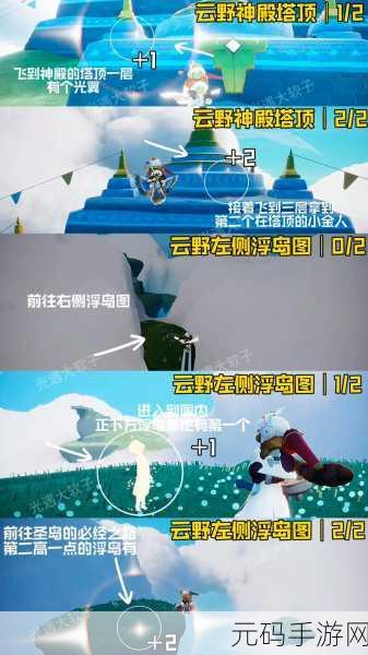 光遇奇遇，被撞掉的永久光之翼归宿揭秘