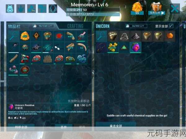 方舟独角兽驯化秘籍，操作技巧全解析