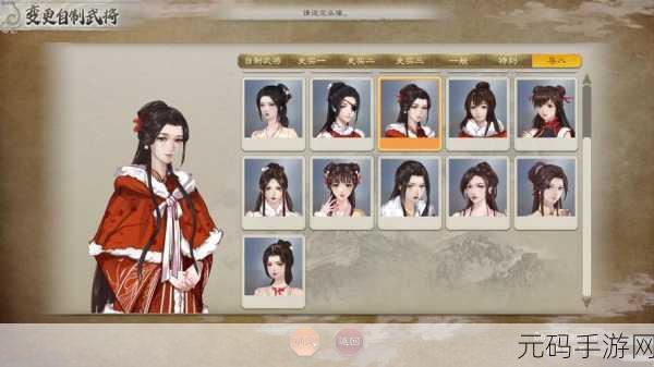 三国志8加强版浪漫攻略，如何迎娶大乔小乔？