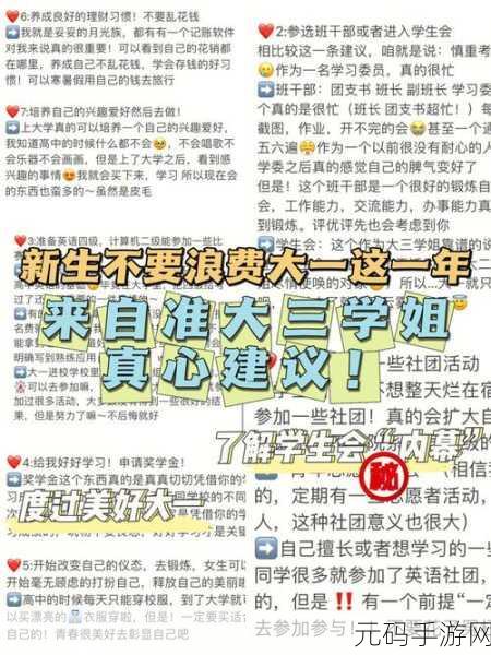 日本大一大二大三在一起读吗:1. 日本大学生:大一到大三同班学习的优势与挑战