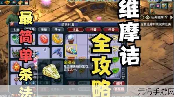 梦幻西游手游,维摩诘奖励登顶秘籍
