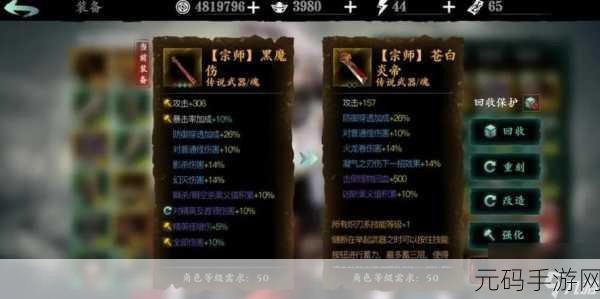 影之刃 3 无锋爆伤流装备搭配秘籍