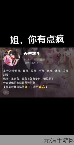 火影忍者手游,鸣雏表白集数与游戏攻略秘籍