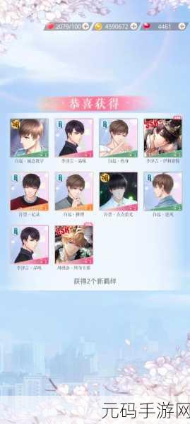 恋与制作人李泽言副本5-3，解锁心动攻略秘籍