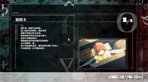 暗喻幻想:ReFantazio 召唤凭依和面具材料全解析