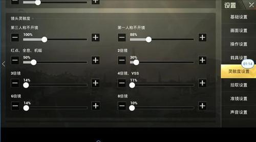 和平精英灵敏度大揭秘,精准设置助你战场称雄