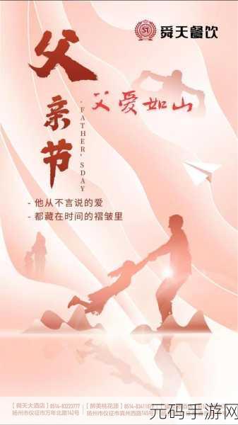 让爸爸享受一下:1. 让父亲感受生活的美好与快乐