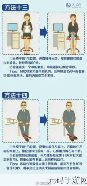 女生坐男生腿上男生抖腿什么意思重回巅峰:1. "当爱情遇上抖腿:女生坐男生腿上的微妙信号
