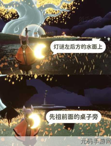 光遇霞谷探险，寻找跳舞先祖的神秘踪迹