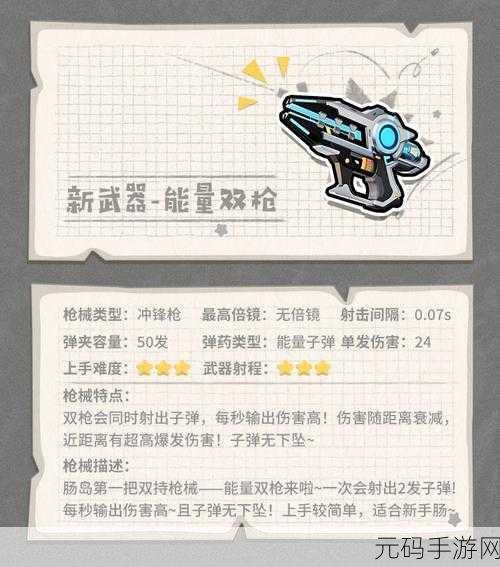 香肠派对新武器登场,能量灸灸炮实战攻略与深度评测