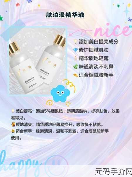 探秘亚洲精华国产精华液的护肤功效:1. 探秘亚洲精华:揭示护肤奇迹的秘密