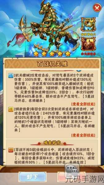 欢乐西游,菩提老祖组合阵容的深度剖析与玩法指南