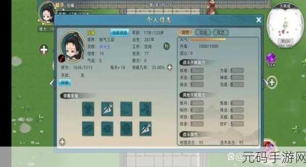 修仙家族模拟器2势力贡献度获取全攻略