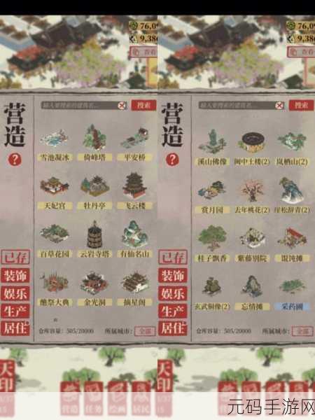 江南百景图，解锁仓库容量升级秘籍