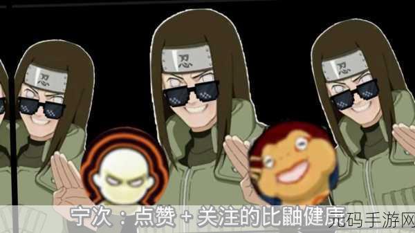 火影忍者手游中秋限定宁次深度剖析,是否值得入手