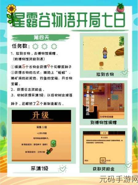 星露谷物语,冈瑟 100 个骨头速刷秘籍大揭秘