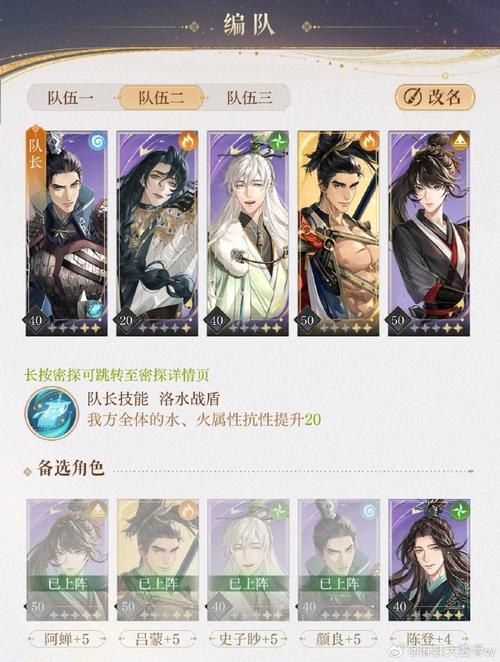 手游<如鸢>颜良命盘洗练深度剖析，策略与抉择