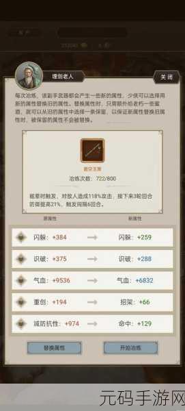 烟雨江湖，揭秘舞殇剑诀第五重获取秘籍