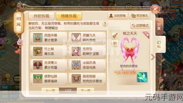 梦幻诛仙手游翅膀获取与羽翼玩法全攻略