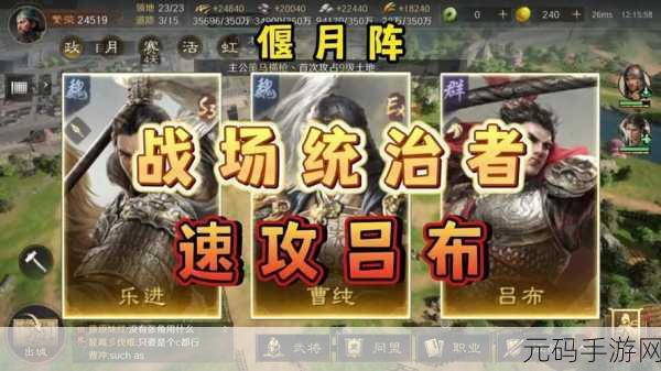 少年三国志新策略揭秘，吕布与左慈并肩作战的奥秘